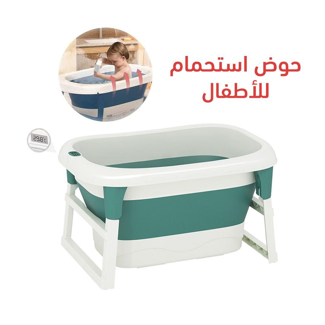 حوض استحمام للأطفال ، حوض استحمام قابل للطي ومضاد للانزلاق مع مع ترمومتر لقياس درجة حرارة الماء