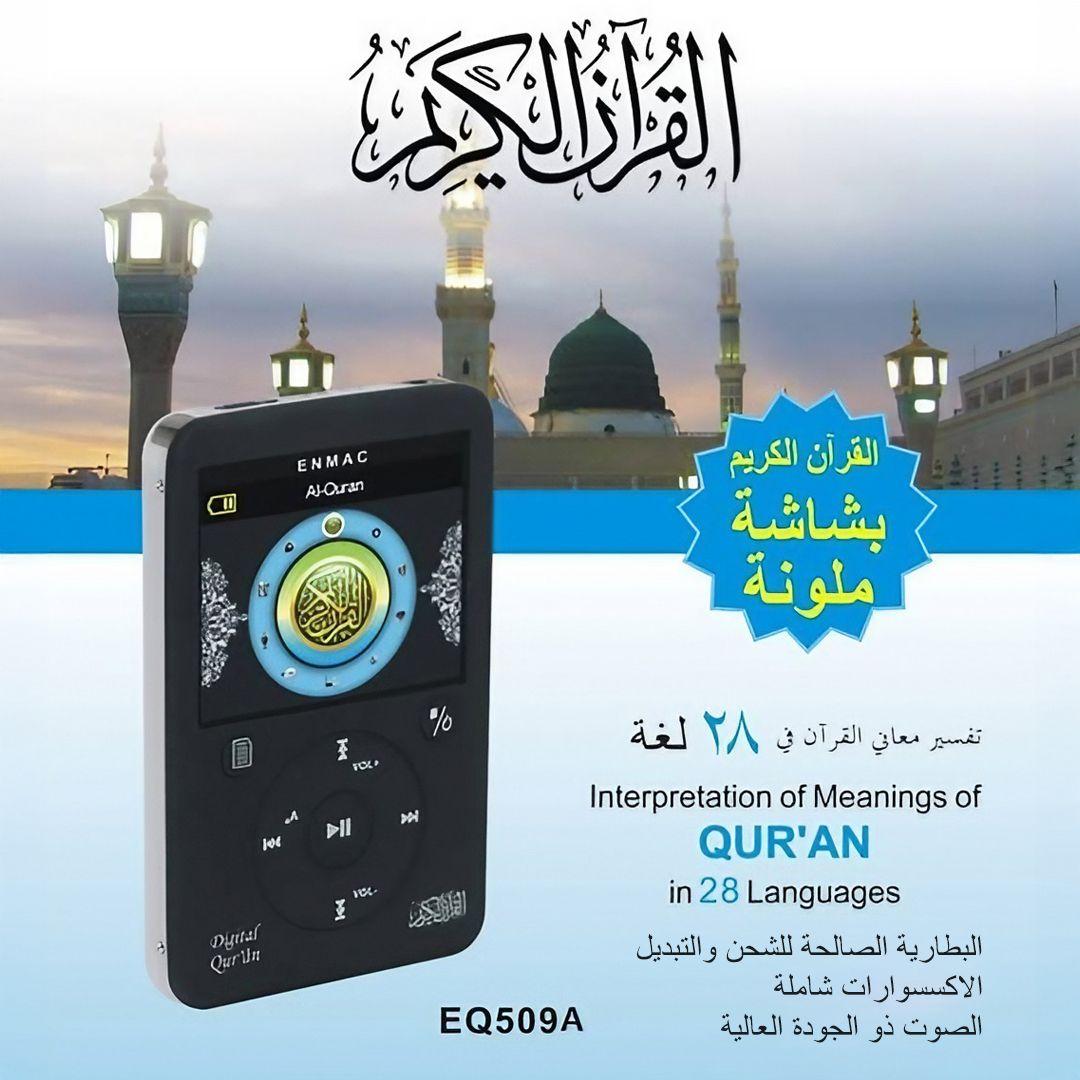 ديجيتال قرآن EQ509 مصحف كامل صوت وصورة