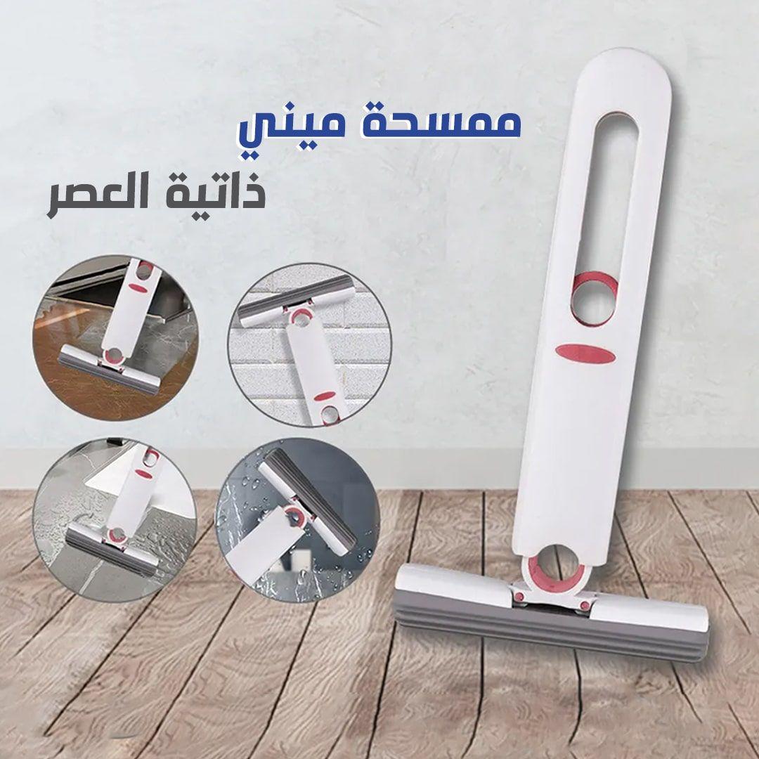 ممسحة صغيرة ذاتية العصر وقابلة للطي لتنظيف الأسطح والنوافذ والأرضيات 