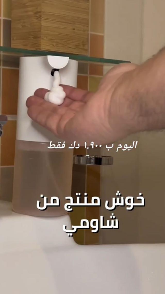 Xiaomi Mi - Automatic Foaming Soap Dispenser -  Foaming Hand Soap 